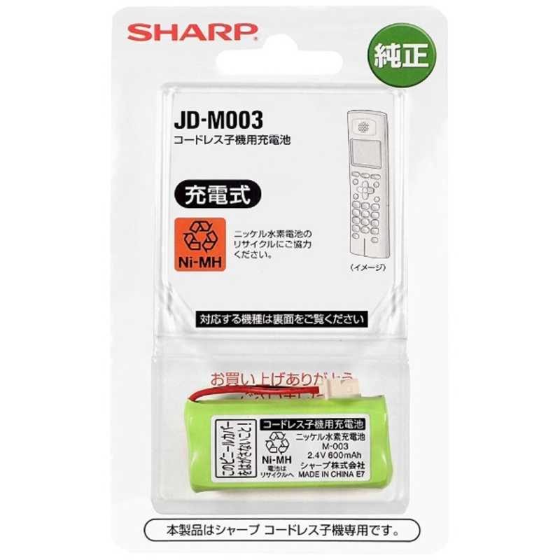 シャープ　SHARP シャープ　SHARP コードレス子機用充電池 JD-M003 JD-M003