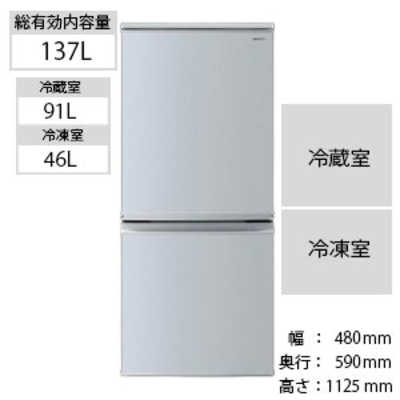 美品2018年製！格安配送致します。SHARP ノンフロン冷凍冷蔵庫 SJ-D14D