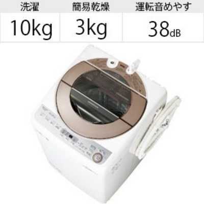 全自動洗濯機 10Kg SHARP ES-GV10C-T