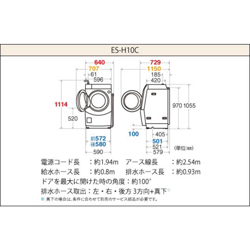 シャープ　SHARP シャープ　SHARP ドラム式洗濯乾燥機 洗濯10.0kg 乾燥6.0kg ヒーター乾燥(水冷・除湿タイプ) (右開き) マイクロ高圧洗浄 ES-H10C-WR ホワイト系 ES-H10C-WR ホワイト系