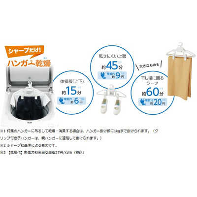 シャープ SHARP 縦型洗濯乾燥機 洗濯11.0kg 乾燥6.0kg ヒーター