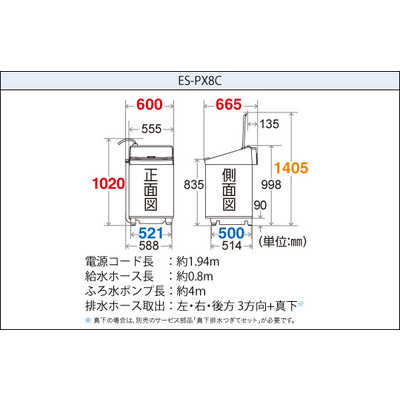 シャープ SHARP 縦型洗濯乾燥機 洗濯8.0kg 乾燥4.5kg ヒーター乾燥 ES