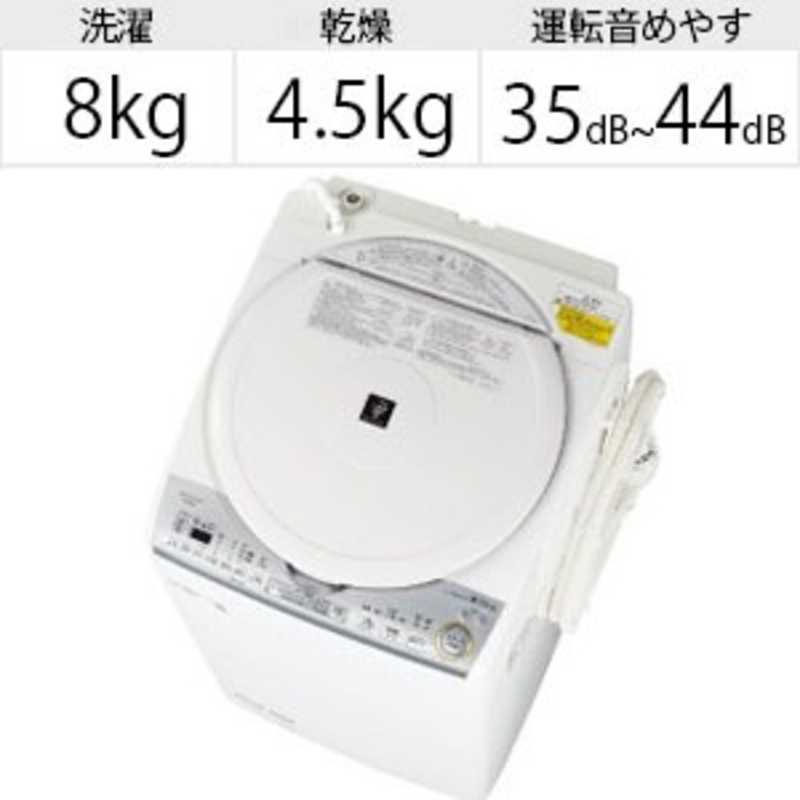 シャープ　SHARP シャープ　SHARP 縦型洗濯乾燥機 洗濯8.0kg 乾燥4.5kg ヒーター乾燥  ES-TX8C-W ホワイト ES-TX8C-W ホワイト