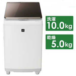 シャープ　SHARP 縦型洗濯乾燥機 洗濯10.0kg 乾燥5.0kg ヒーター乾燥  ES-PU10C-T ブラウン