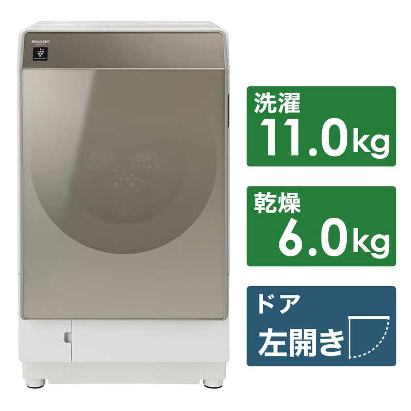 シャープ　SHARP シャープ　SHARP ドラム式洗濯乾燥機 洗濯11.0kg 乾燥6.0kg ヒートポンプ乾燥 (左開き) マイクロ高圧洗浄 ES-G111-NL ゴールド系 ES-G111-NL ゴールド系