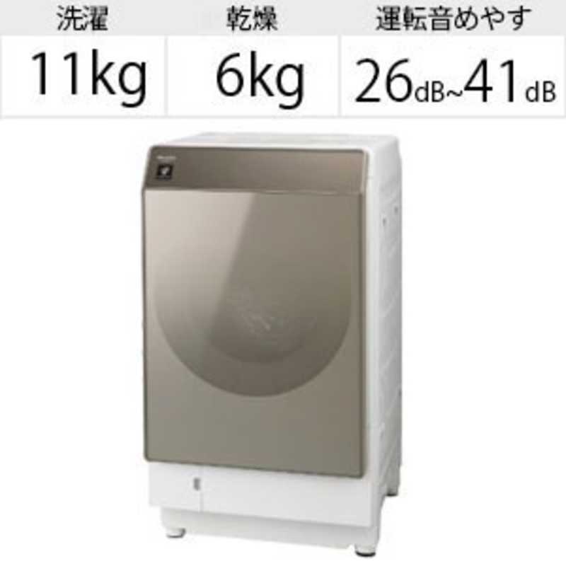 シャープ　SHARP シャープ　SHARP ドラム式洗濯乾燥機 洗濯11.0kg 乾燥6.0kg ヒートポンプ乾燥 (右開き) マイクロ高圧洗浄 ES-G111-NR ゴールド系 ES-G111-NR ゴールド系
