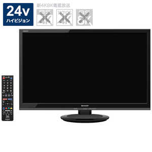 ＜コジマ＞ シャープ SHARP AQUOS 【アウトレット】液晶テレビ ブラック 2TC24ADB