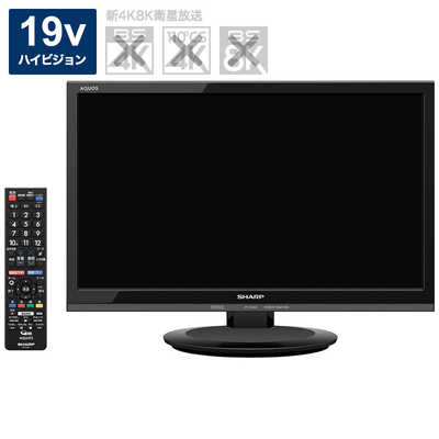 シャープ SHARP AQUOS(アクオス) 液晶テレビ 19V型 2T-C19ADB の通販