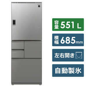 シャープ　SHARP 冷蔵庫 5ドア プラズマクラスター冷蔵庫 どっちもドア(両開き) 551L SJ-WX55E-S エレガントシルバー