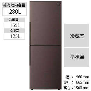 シャープ　SHARP 冷蔵庫 2ドア プラズマクラスター冷蔵庫 右開き 280L SJ-PD28E-T ブラウン