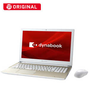 dynabook　ダイナブック ノｰトパソコン dynabook X5 サテンゴｰルド [15.6型/intel Core i3/SSD:256GB/メモリ:8GB/2020年夏モデル] dynabook X5 サテンゴｰルド P2X5NBEG