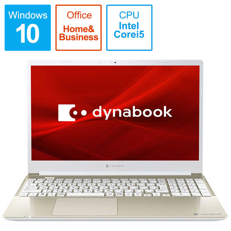 dynabook　ダイナブック dynabook　ダイナブック ノートパソコン dynabook C6 サテンゴールド [15.6型/intel Core i5/SSD:256GB/メモリ:8GB] P1C6PPEG P1C6PPEG
