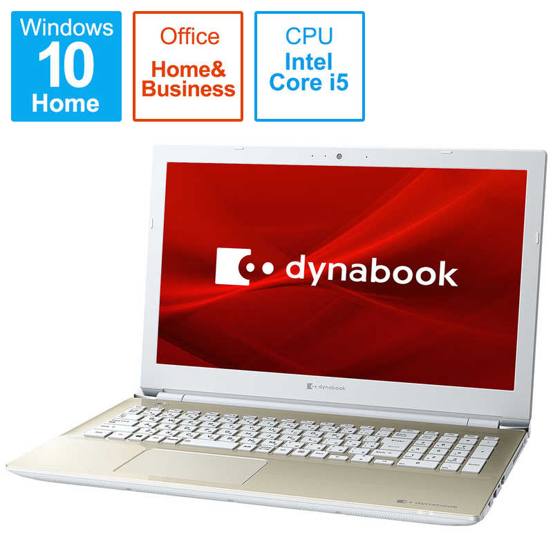 dynabook　ダイナブック dynabook　ダイナブック ノートパソコン dynabook X6 サテンゴールド [15.6型 /intel Core i5 /SSD:256GB /メモリ:8GB /2021年春モデル] P1X6RPEG P1X6RPEG