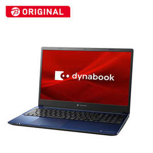 dynabook　ダイナブック ノｰトパソコン dynabook C6 [15.6型/intel Core i5/SSD:256GB/メモリ:8GB] P2C6PBEL スタイリッシュブルｰ