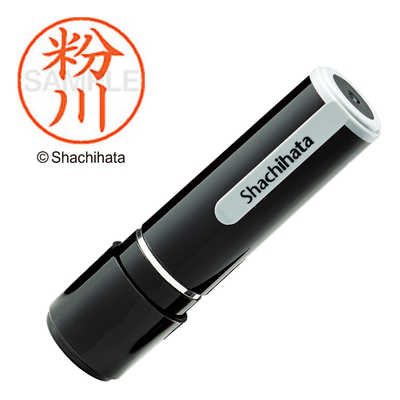 シヤチハタ ネーム9 既製 粉川 XL-91144 の通販 - カテゴリ