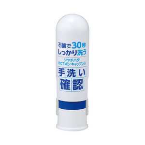 シヤチハタ おててポン キャップレス ブルー ZHT-CL1/H-01