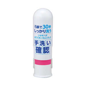 シヤチハタ おててポン キャップレス ピンク ZHT-CL2/H-02