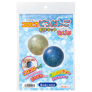 シヤチハタ コロピカどろだんご制作キット ラメ入り TMN-SHLD1 シヤチハタ コロピカどろだんご制作キット ラメ入り TMN-SHLD1