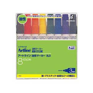 シヤチハタ 油性マーカー 丸3 8色セット Artline(アートライン) 7K8 シヤチハタ 油性マーカー 丸3 8色セット Artline(アートライン) 7K8