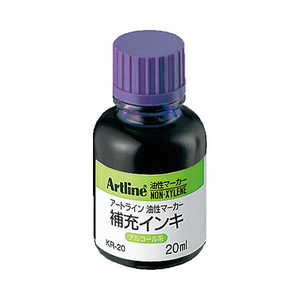 シヤチハタ Artline 油性マーカー 補充インキ KR-20 紫 23401