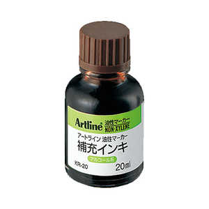 シヤチハタ Artline 油性マーカー 補充インキ KR-20 茶色 23407