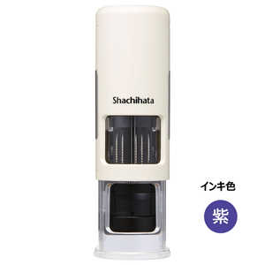 シヤチハタ データーネームEX キャップレス 15号 アイボリー (インキ 紫) XGL-CL15H2-V シヤチハタ データーネームEX キャップレス 15号 アイボリー (インキ 紫) XGL-CL15H2-V