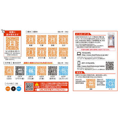 ましページ シヤチハタ QRコード付き ネームスタンプ myQR PES-A/MO の通販