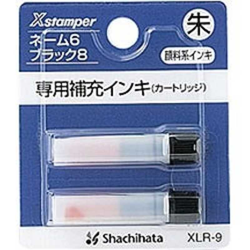 シヤチハタ シヤチハタ ネーム6･ブラック8･簿記スタンパー専用補充インキ(朱色) XLR‐9 XLR‐9