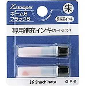 シヤチハタ ネーム6･ブラック8･簿記スタンパー専用補充インキ(朱色) XLR‐9