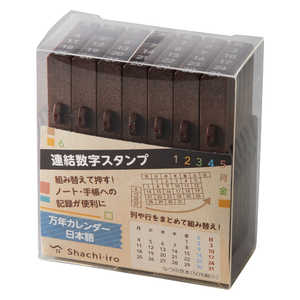 シヤチハタ 連結数字スタンプ 万年カレンダー 日本語 GRJ5ACJ