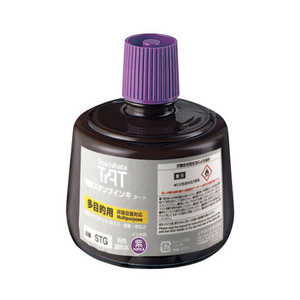 シヤチハタ 強着スタンプインキ タート(多目的用) 大瓶 紫 60301