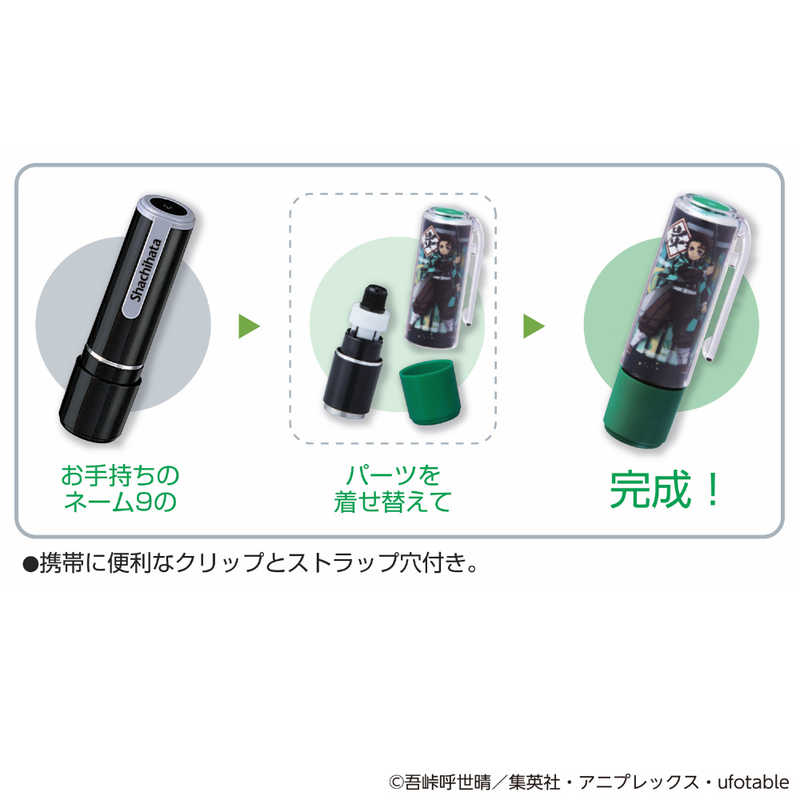 シヤチハタ ネーム9 着せ替えパーツ 鬼滅の刃 嘴平伊之助 Xl 9pkhc Hh Ky4 Xl9pkhchhky4 の通販 カテゴリ インテリア 雑貨 寝具 シヤチハタ 家電通販のコジマネット 全品代引き手数料無料