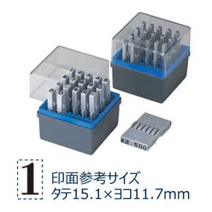 シヤチハタ 柄付ゴム印 連結式 数字 明朝体セット 0号 GRN0M シヤチハタ 柄付ゴム印 連結式 数字 明朝体セット 0号 GRN0M
