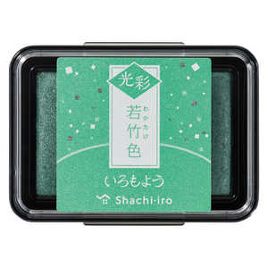 シヤチハタ いろもよう 光彩 若竹色 HAC1GPG シヤチハタ いろもよう 光彩 若竹色 HAC1GPG