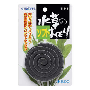 スドー 水草のソフトおもり (ロールタイプ・1本入り) S848