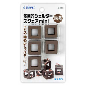 スドー 多目的シェルター スクエアミニ 5個入り S892