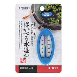 スドー 浮かべる水温計 S1877