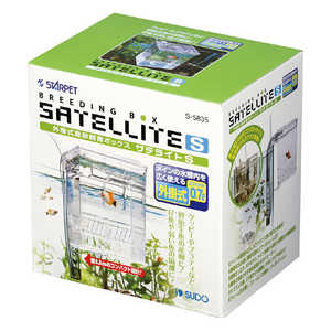 スドー 外掛式産卵飼育ボックス サテライトS S5835