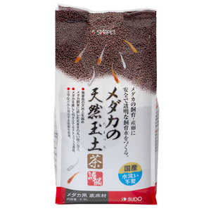 スドー メダカの天然玉土 茶 2.5L S5978