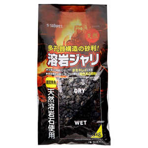 スドー 溶岩ジャリ 2.5kg S6045