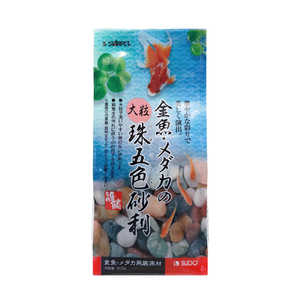 スドー 金魚・メダカの大粒珠五色砂利 900g S8770