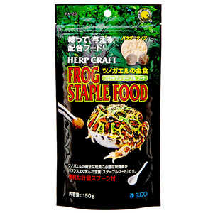 スドー フロッグステープルフード 150g RX25