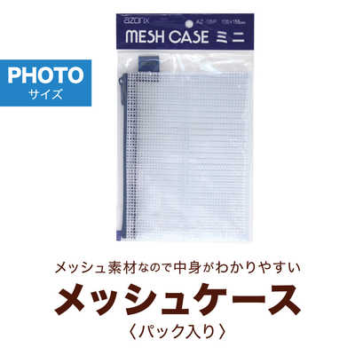 （まとめ）セキセイ メッシュケース AZ-85 B4 ブルー〔×30セット〕 まとめ）セキセイ メッシュケース AZ-85 B4 ブルー〔×10セット〕