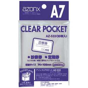 セキセイ クリアポケット(A7) AZ‐533 セキセイ クリアポケット(A7) AZ‐533