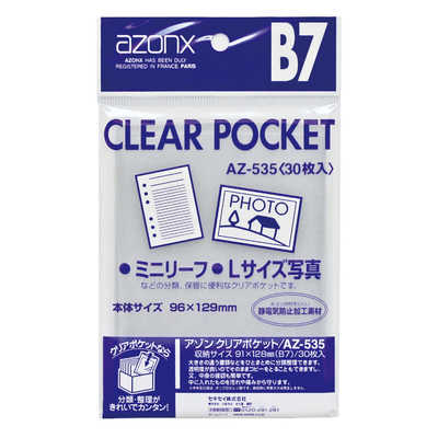 セキセイ クリアポケット(B7) AZ‐535 の通販 - カテゴリ：カメラ
