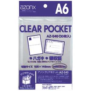 セキセイ クリアポケット(A6) AZ‐540 セキセイ クリアポケット(A6) AZ‐540