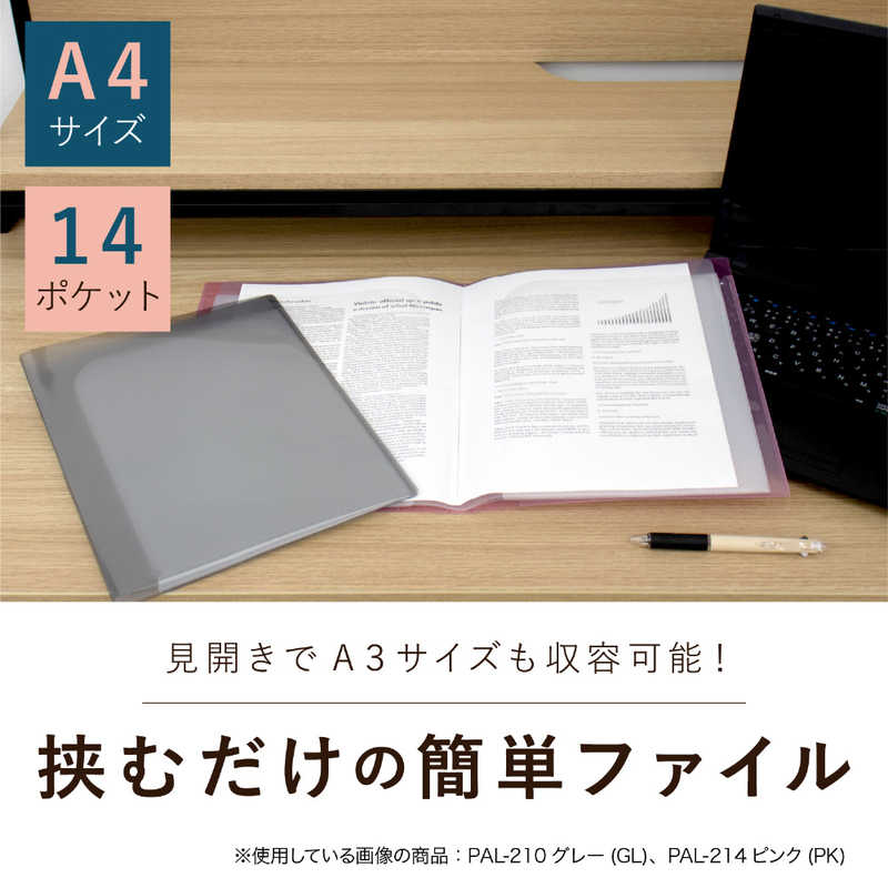 セキセイ セキセイ セパル アウトインホルダー A4 14P PAL-214-90 クリア (T) PAL-214-90 クリア (T)