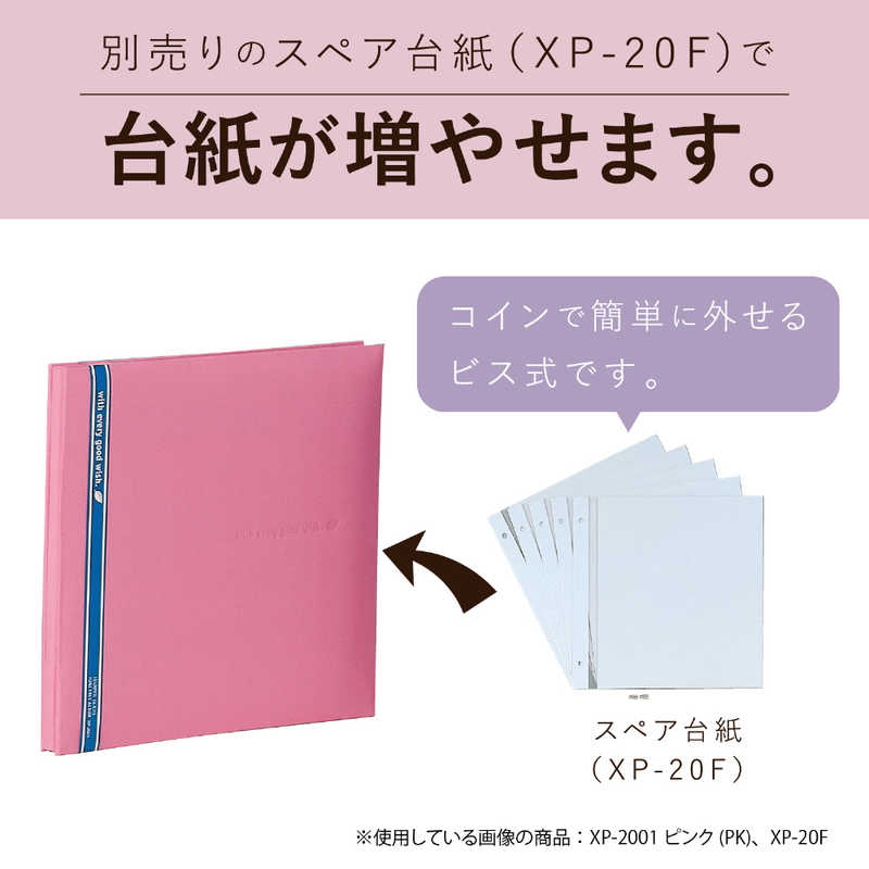 セキセイ セキセイ ミニフリーアルバム(ビス式/ピンク) XP‐2001 XP‐2001