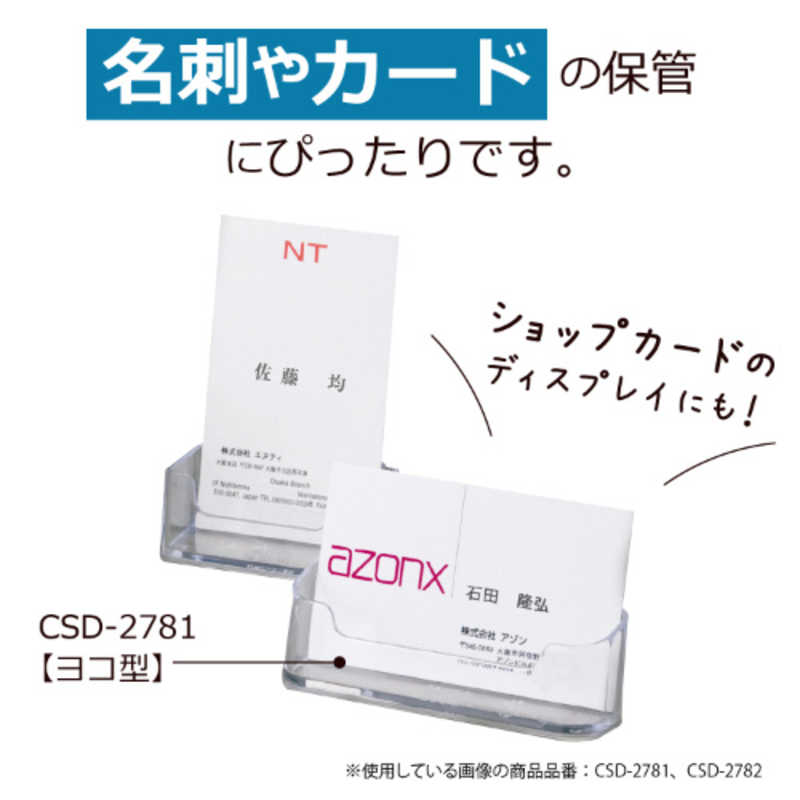 セキセイ セキセイ カードスタンド 1段 CSD-2781 CSD-2781