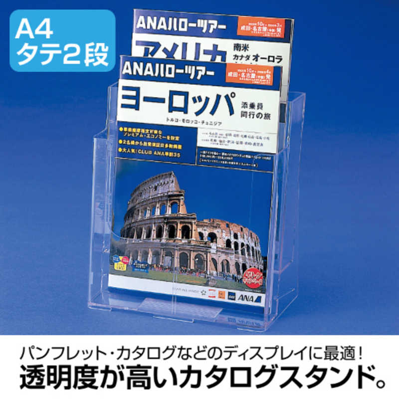 セキセイ カタログスタンド A4 2段 CSD-2772 の通販 | カテゴリ：防犯・防災・DIY用品 | セキセイ 家電通販のコジマネット -  全品代引き手数料無料